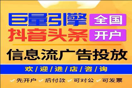 百度信息流广告开户，看这家企业如何逆袭